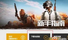 吃鸡宠物爆料大全最新下载,最新下载版深度解析