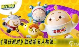 蛋仔派对小福袋最新爆料,神秘奖励等你来拿！