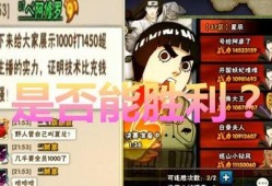 火影最新活动爆料战力,巅峰对决，神秘战力横空出世，谁将问鼎巅峰？