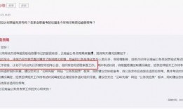 公务员爆料最新消息,最新政策调整与人事变动揭秘