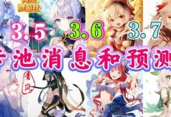 3.5卡池最新爆料,神秘新角色即将登场，精彩剧情引期待