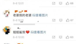 妮露最新爆料微博,揭秘娱乐圈幕后真相