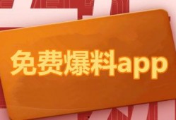最新吃瓜爆料下载,神秘事件背后真相大揭秘！