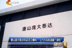 唐山爆料最新视频网站,最新视频网站揭秘事件真相