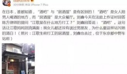 刘鑫最新爆料辟谣事件,揭秘辟谣背后的真相与争议