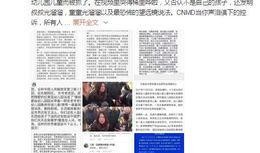 刘鑫最新爆料辟谣事件,揭秘辟谣背后的真相与争议