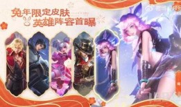 王者兔年爆料图片最新,神秘英雄登场，游戏体验再升级！