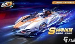 超能飞车s16最新爆料,速度与激情的巅峰对决，全新篇章即将开启！