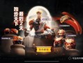 吃鸡最新新军需爆料视频,吃鸡游戏最新爆料视频深度解析