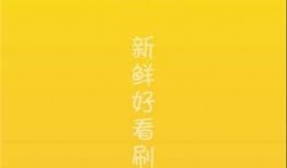 最新吃瓜爆料视频免费下载,免费下载背后的真相大揭秘