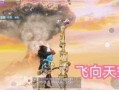 妄想山海经最新爆料,妄想山海经最新爆料揭秘上古奇闻异事