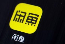 闲鱼上最新爆料,揭秘热门商品背后的惊人内幕！