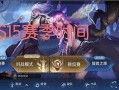 王者荣耀S15赛季最新爆料,王者荣耀迎来史诗级变革，英雄技能大洗牌！