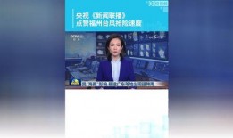 台风爆料最新情况新闻联播,新闻联播揭秘‘爆料台风最新情况”