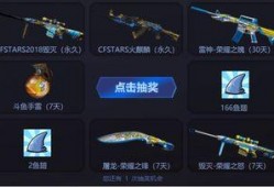 穿越火线白鲨最新爆料,穿越火线全新玩法即将来袭！