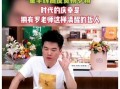董宇辉最新爆料视频,揭秘背后故事，带你走进真实人生