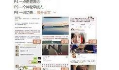 网红湾最新爆料,揭秘娱乐圈最新热点事件！