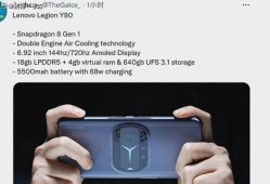 联想拯救者手机y90最新爆料,性能与设计双突破，引领手机市场新潮流”