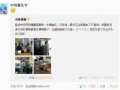 今日微博爆料最新消息,最新热点事件引发全网热议