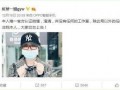 小雨姐最新爆料微博,小雨姐微博爆料最新动态，明星隐私再掀波澜！”