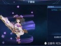 小桥最新皮肤爆料,梦幻色彩，唤醒夏日热情