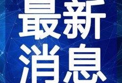 哗啦啦天涯爆料最新视频,独家内幕大公开！