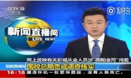 最新人物爆料新闻事件,揭秘事件背后惊人真相