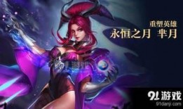 王者荣耀芈月最新调整爆料,技能优化，战场霸主再升级！