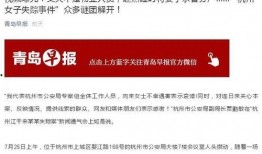 杭州近期爆料案件最新,神秘失踪背后真相揭晓