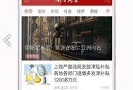 南方周末最新爆料消息视频,最新爆料视频深度解析