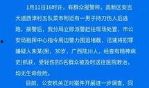 南宁逃单爆料案件最新,揭秘餐厅惊现巨额逃单事件，警方全力追查！