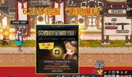 dnf最新爆料活动,神秘活动即将开启，福利盛宴等你来战！