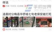滨州今日头条最新爆料,揭秘某神秘事件背后真相！