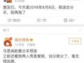 娱乐头条八卦最新爆料,当红明星惊人内幕大曝光！