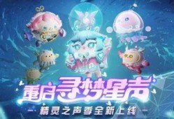 蛋仔派对最新皮肤爆料海洋宝子,蛋仔派对新皮肤闪耀登场