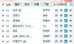 最新爆料音乐排行榜大全,最新爆款音乐大盘点