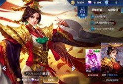 王者荣耀芈月最新调整爆料,技能优化，战场霸主再升级！