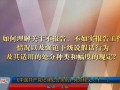 全国最近爆料视频最新一期
