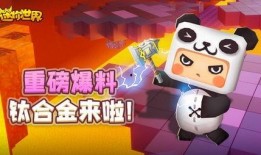 迷你世界最新活动爆料,最新活动爆料抢先看！